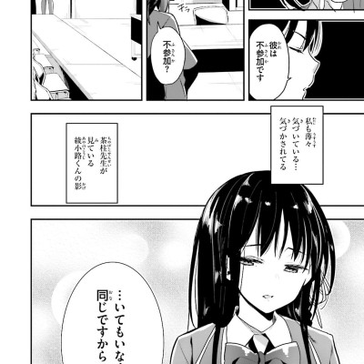 Classroom Of The Elite 4 (Japanese Edition)