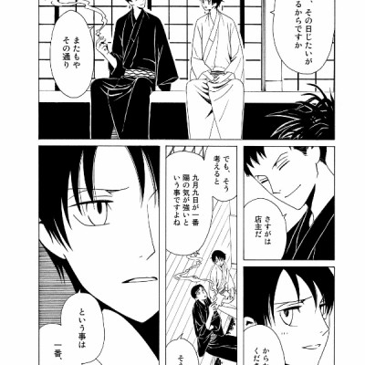 CLAMP PREMIUM COLLECTION ×××HOLiC 19