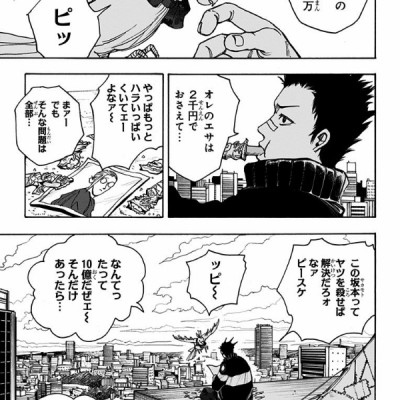 SAKAMOTO DAYS 3