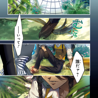 Disney Twisted-Wonderland The Comic Episode Of Savanaclaw 1 (Japanese Edition)