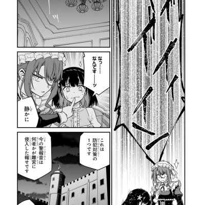 The Magical Revolution Of Reincarnated Princess And Genius Young Lady (Japanese Edition)