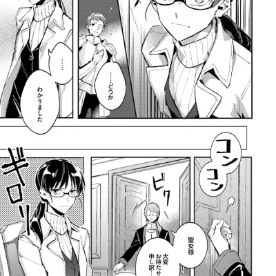 The Power Of The Saint Is All Around 1 (Japanese Edition)