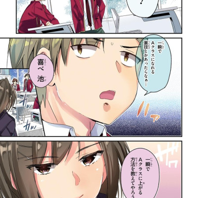 Classroom Of The Elite 3 (Japanese Edition)
