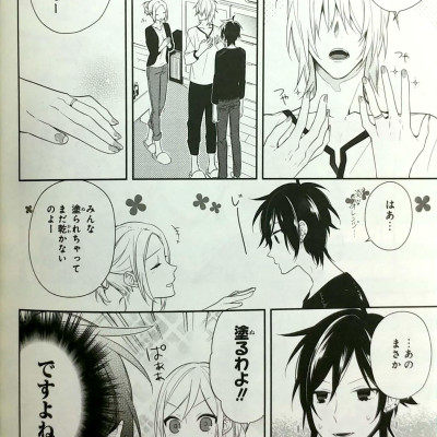 ホリミヤ 7 - Horimiya 7