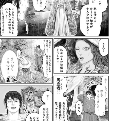 Elden Ring The Road To The Erdtree 4 (Japanese Edition)