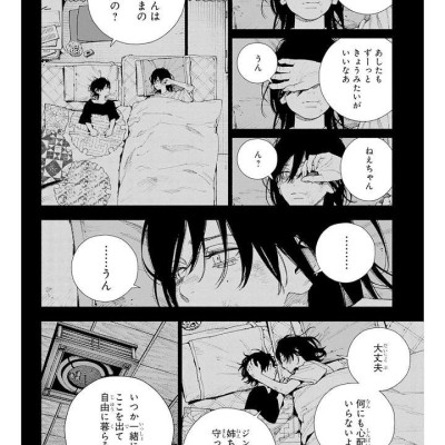 Sách ngoại văn: Gokurakugai 4 (Japanese Edition)