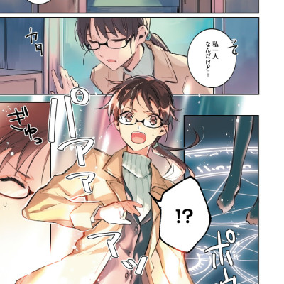 The Power Of The Saint Is All Around 1 (Japanese Edition)