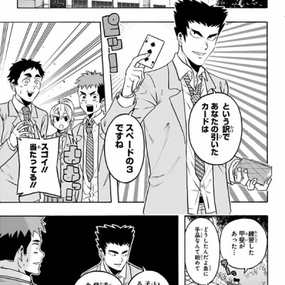 Haikyu-bu!! 7 (Japanese Edition)