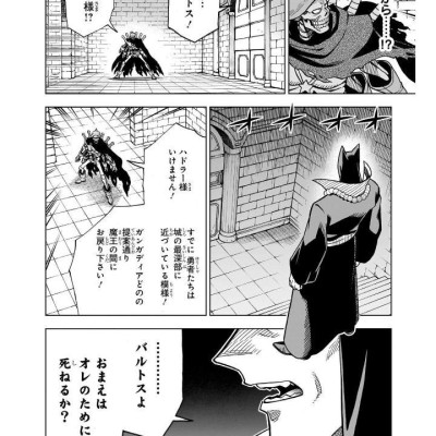 Dragon Quest Dai No Dai Boken Yusha Aban To Gokuen No Mao 9 (Japanese Edition)