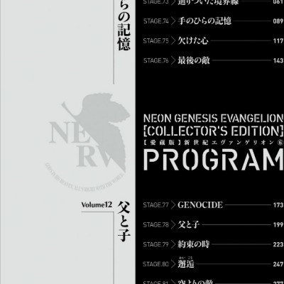 Neon Genesis Evangelion 6 (Collector