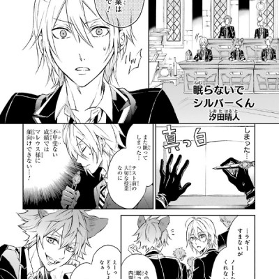 Disney Twisted Wonderland Anthology Comic 1 (Japanese Edition)