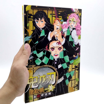 Demon Slayer: Kimetsu No Yaiba - Yellow (Japanese Edition)