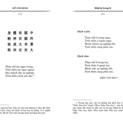 Nhật Ký Trong Tù (Tái Bản)