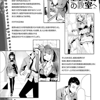 Classroom Of The Elite 3 (Japanese Edition)