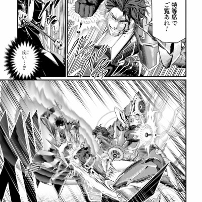 Shuumatsu no Valkyrie 18 - Record Of Ragnarok 18