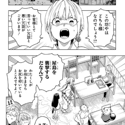 怪物事変 13