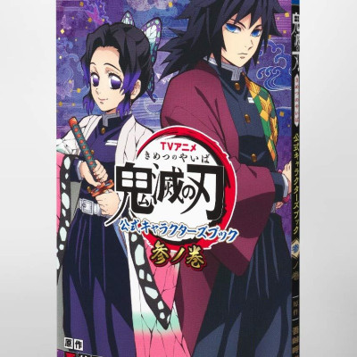 Demon Slayer Official TV Anime Characters Book Vol. 3