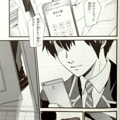 Kimi No Na Wa 2 - Your Name 2 (MF Comics Alive Series) (Japanese Edition)