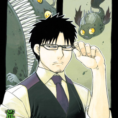 Yomi No Tsugai 4 (Japanese Edition)