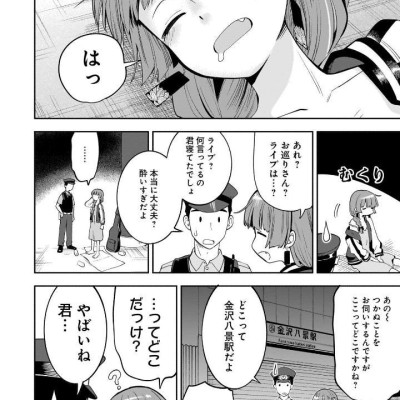 Bocchi The Rock! Side Story: Hiroi Kikuri No Fukazake Nikki 1 (Japanese Edition)