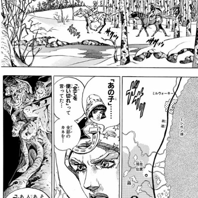 Steel Ball Run 12 Jojo