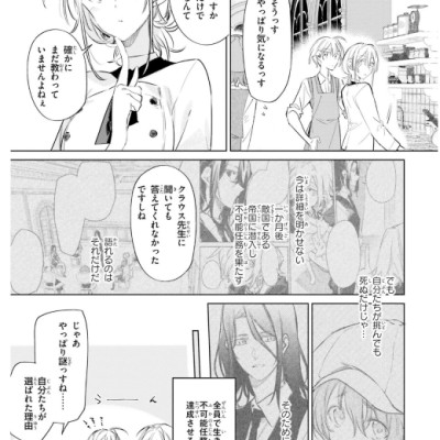 Spy Classroom 2 (Japanese Edition)