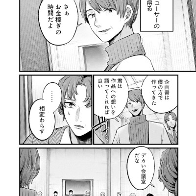 Oshi no Ko 12 (Japanese Edition)