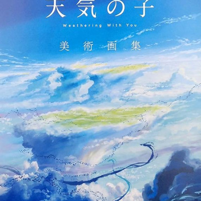 SHINKAI MAKOTO KANTOKU SAKUHIN TENKI NO KO BIJUTSU GASHUU