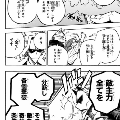 My Hero Academia 35 (Japanese Edition)