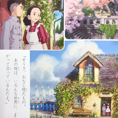 Kimitachi Ha Do Ikiru Ka (Tokuma Anime Picture Book) (Japanese Edition)