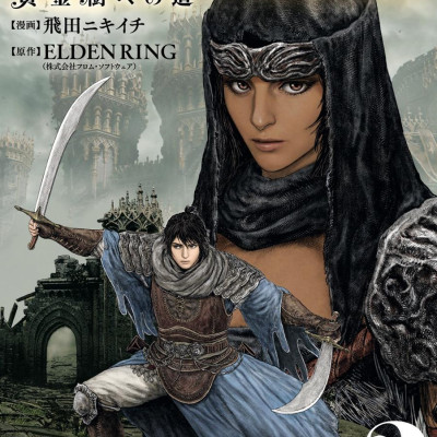 Elden Ring Road To The Golden Tree 2