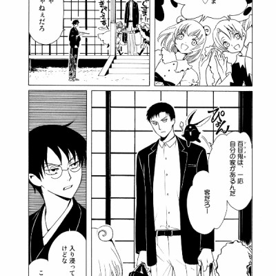 Clamp Premium Collection ×××HOLiC 18