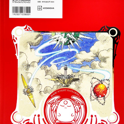 Magic Knight Rayearth 2 - Illustrations Collection (Japanese Edition)