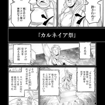 Shuumatsu No Valkyrie 20 - Record Of Ragnarok (Japanese Edition)