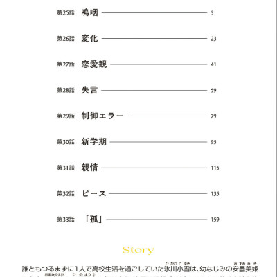 Kouri No Jouheki 3 - The Ramparts Of Ice (Japanese Edition)