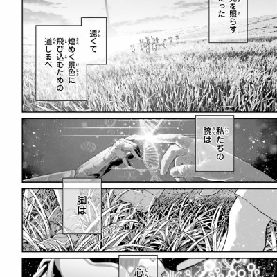 Mobile Suit Gundam The Witch From Mercury - Vanadis Heart 1