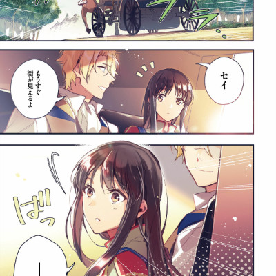 The Power Of The Saint Is All Around 2 (Japanese Edition)