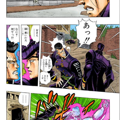 Jojo No Kimyouna Bouken 30 - Jojo