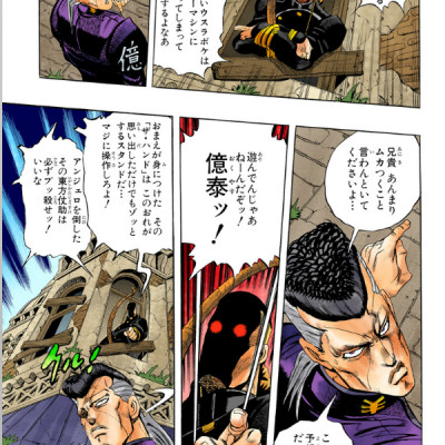 Jojo No Kimyouna Bouken 30 - Jojo