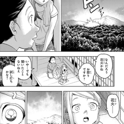 怪物事変 13