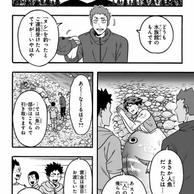 Haikyu-bu!! 5 (Japanese Edition)
