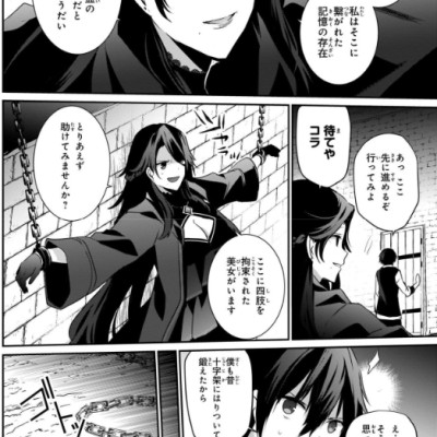 Kage No Jitsuryokusha Ni Naritakute! - The Eminence In Shadow! 5 (Japanese Edition)