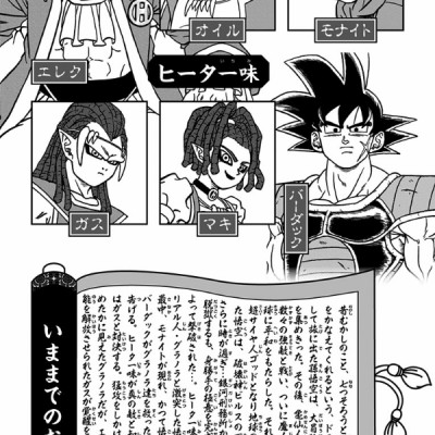 Dragon Ball Super 19 (Japanese Edition)
