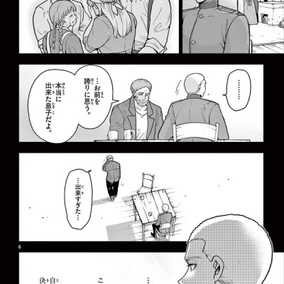 Nokemono Tachi No Yoru 7 - The Tale Of The Outcasts (Japanese Edition)