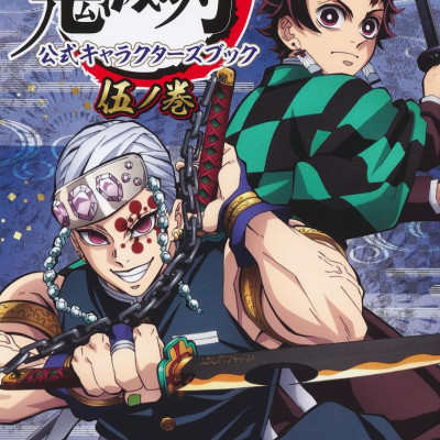 Demon Slayer: Kimetsu no Yaiba (TV Anime) Official Character