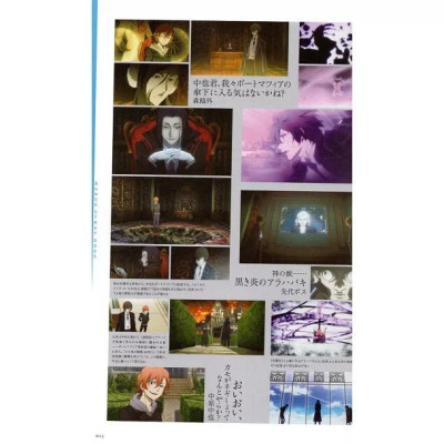 Bungo Stray Dogs Official Guide Book: Tenka Roku (Japanese Edition)