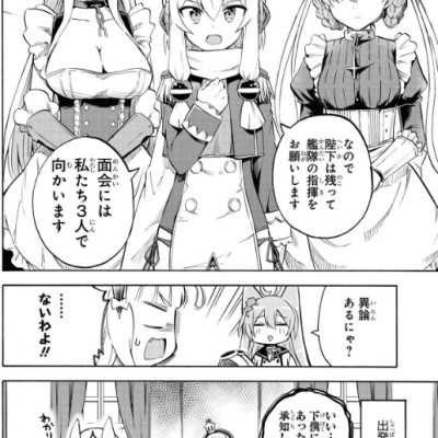 Azur Lane Queen