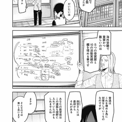 かぐや様は告らせたい 17 ~天才たちの恋愛頭脳戦~ (ヤングジャンプコミックス)