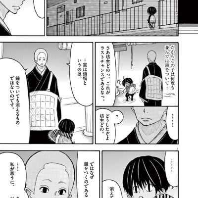 Kotaro Wa Hitori Gurashi - Kotaro Lives Alone 6 (Japanese Edition)