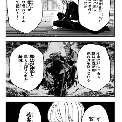 マッシュル - MASHLE 11